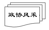 2011_2.files/Zhanxianrenwu.jpg